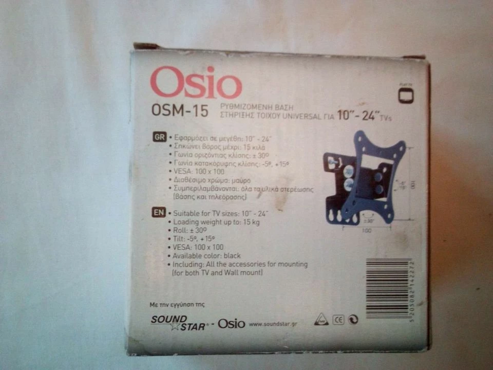 Vendora ΜΑΥΡΗ ΒΑΣΗ ΤΗΛΕΟΡΑΣΗΣ ΕΠΙΤΟΙΧΙΑ ΑΠΟ 10 ΕΩΣ 24 ΙΝΤΣΕΣ - Image 4