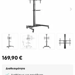 Vendora Επιδαπέδια βάση τηλεόρασης