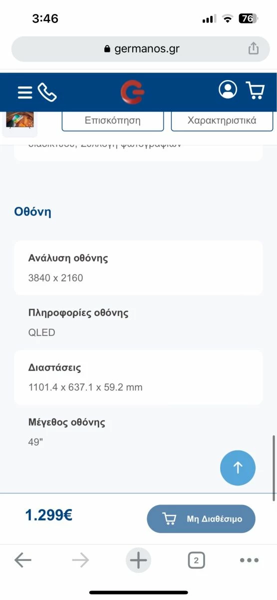 Vendora SAMSUNG QLED TV QE49Q60RAT 49'' (ΣΠΑΣΜΕΝΗ) - Image 7