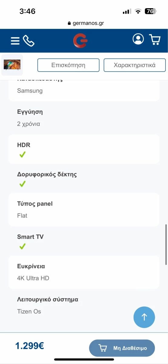 Vendora SAMSUNG QLED TV QE49Q60RAT 49'' (ΣΠΑΣΜΕΝΗ) - Image 9