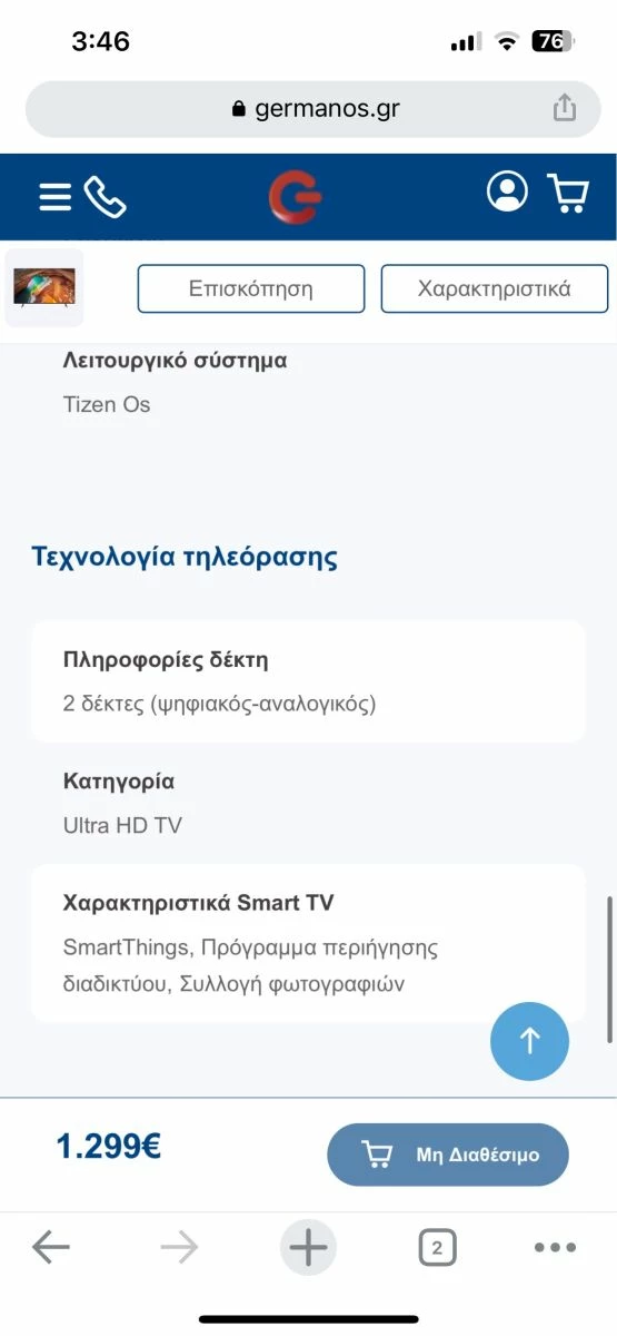 Vendora SAMSUNG QLED TV QE49Q60RAT 49'' (ΣΠΑΣΜΕΝΗ) - Image 8